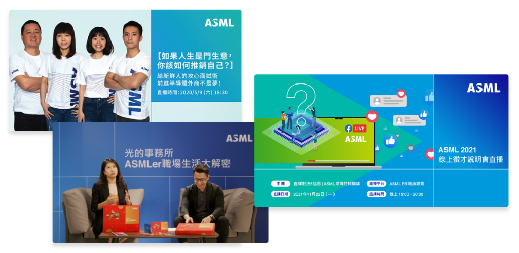 ASML簡介(圖片案例):
團隊、職業生活、線上說明會、直播、講座
